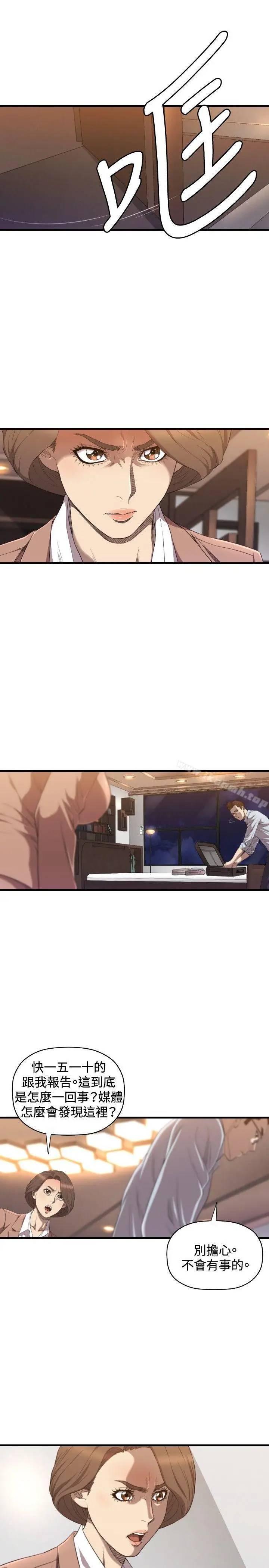 漫画《索多玛俱乐部(完结)》第19话第2张图
