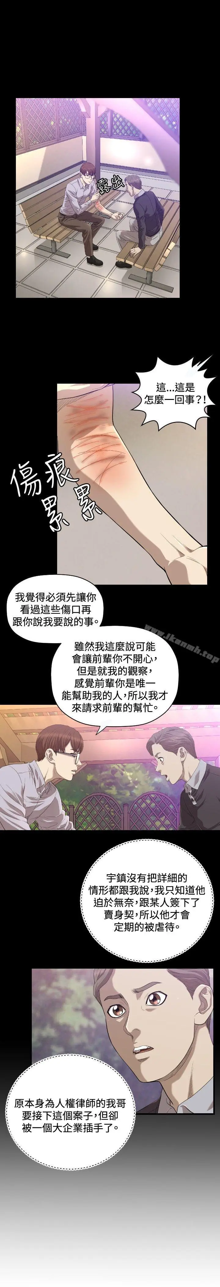 漫画《索多玛俱乐部(完结)》第19话第20张图