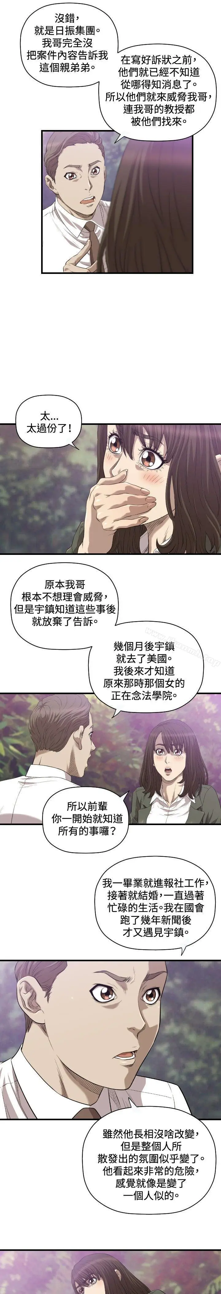 漫画《索多玛俱乐部(完结)》第19话第22张图