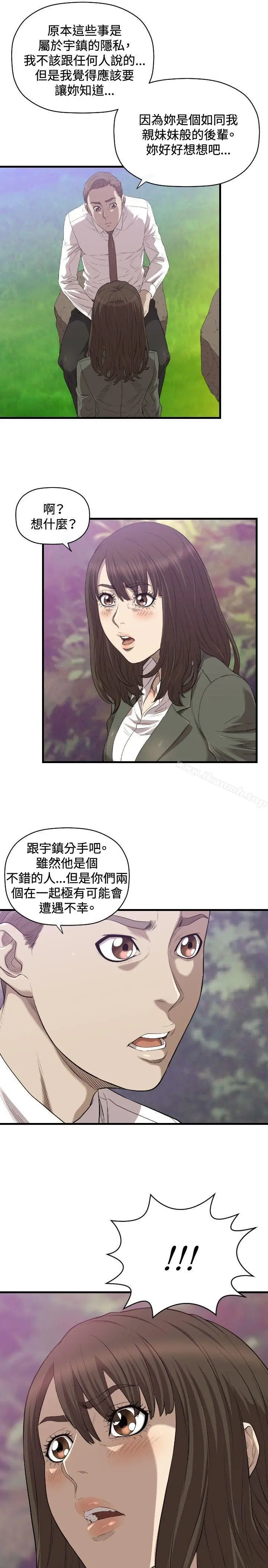 漫画《索多玛俱乐部(完结)》第19话第24张图