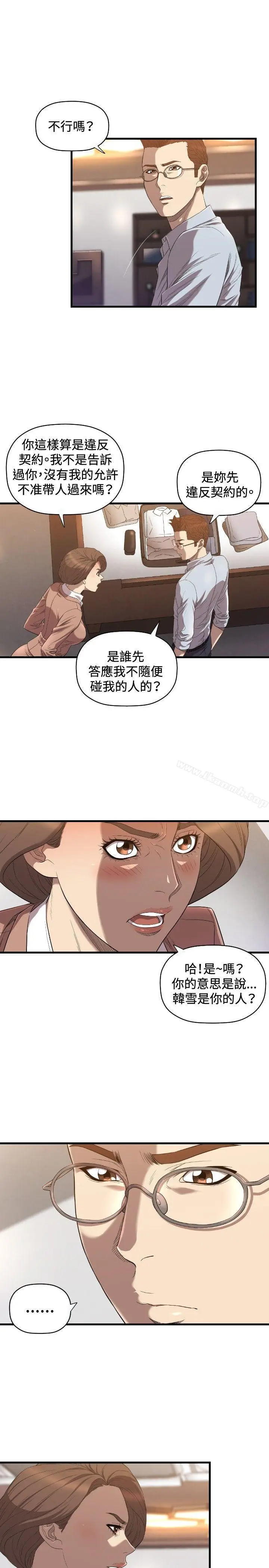漫画《索多玛俱乐部(完结)》第19话第4张图