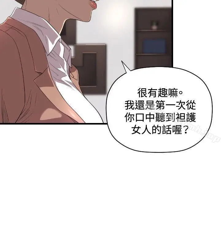 漫画《索多玛俱乐部(完结)》第19话第5张图