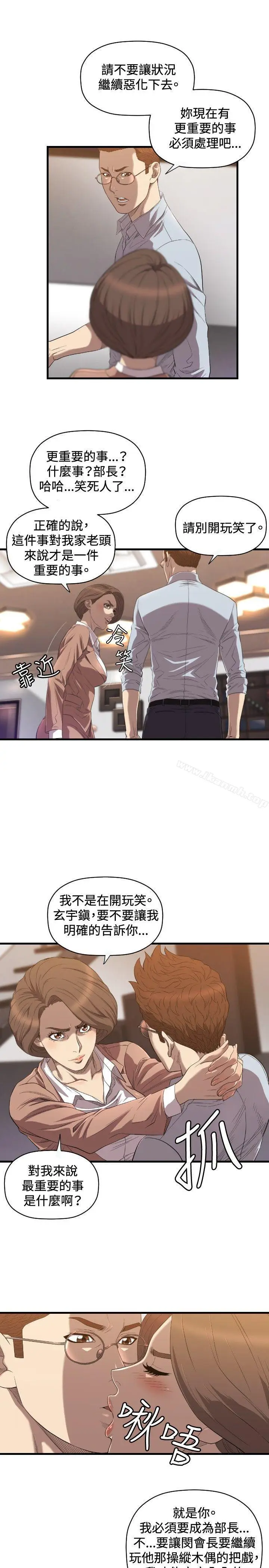 漫画《索多玛俱乐部(完结)》第19话第6张图