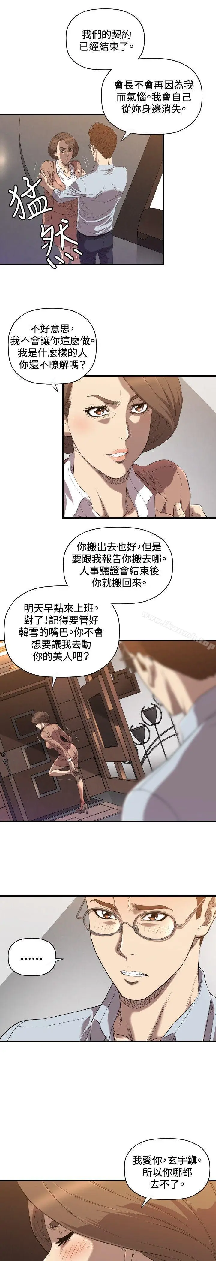 漫画《索多玛俱乐部(完结)》第19话第8张图