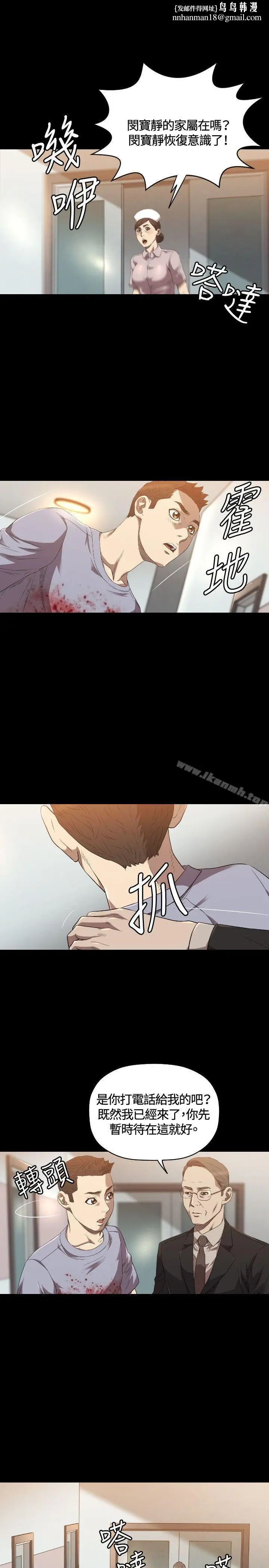 漫画《索多玛俱乐部(完结)》第24话第12张图