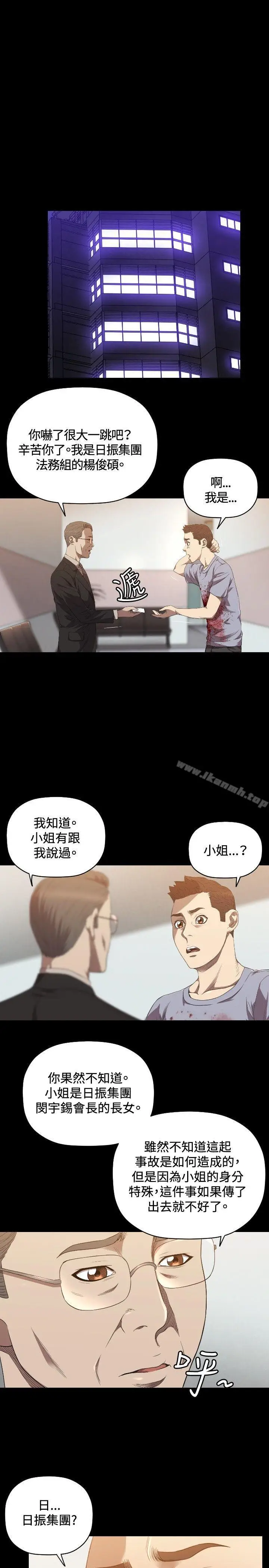 漫画《索多玛俱乐部(完结)》第24话第14张图
