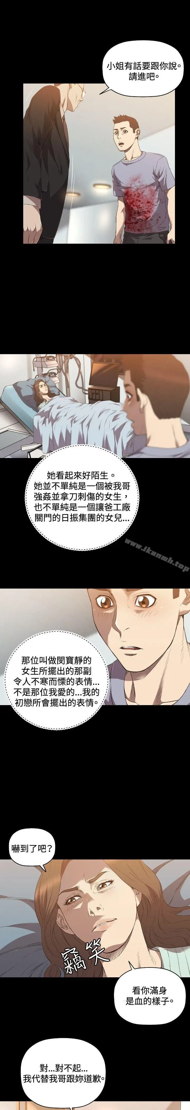 漫画《索多玛俱乐部(完结)》第24话第16张图