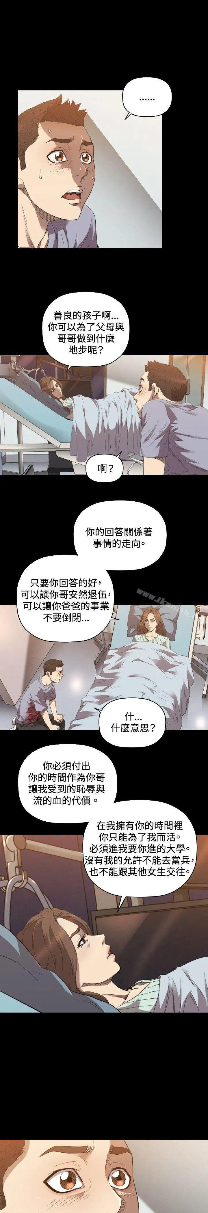 漫画《索多玛俱乐部(完结)》第24话第20张图