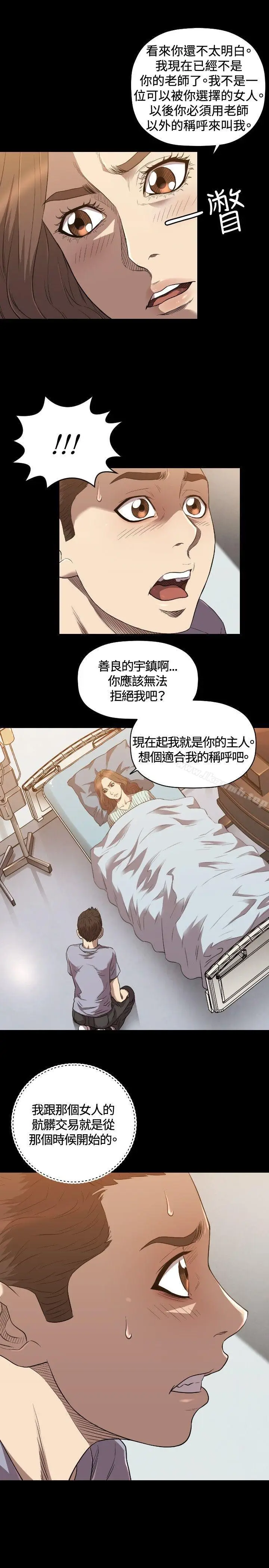 漫画《索多玛俱乐部(完结)》第24话第22张图