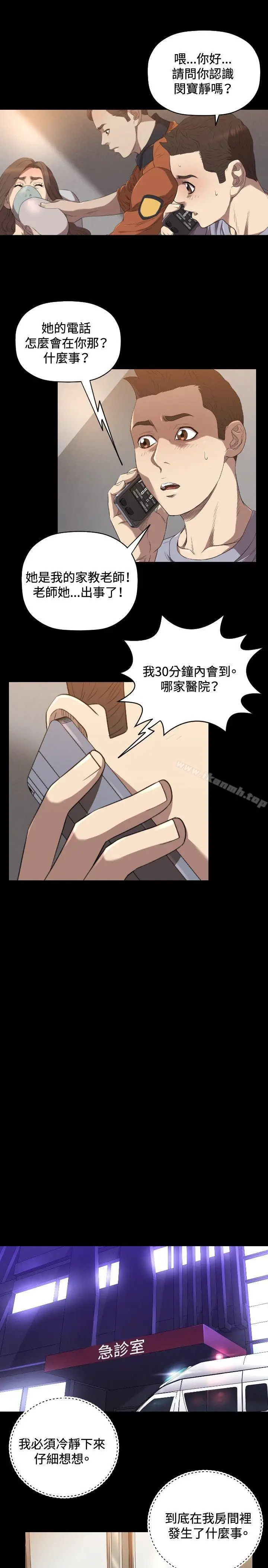 漫画《索多玛俱乐部(完结)》第24话第8张图