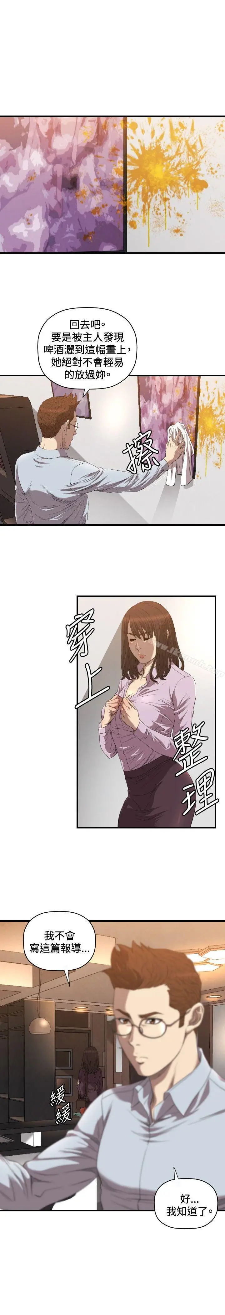 漫画《索多玛俱乐部(完结)》第18话第10张图