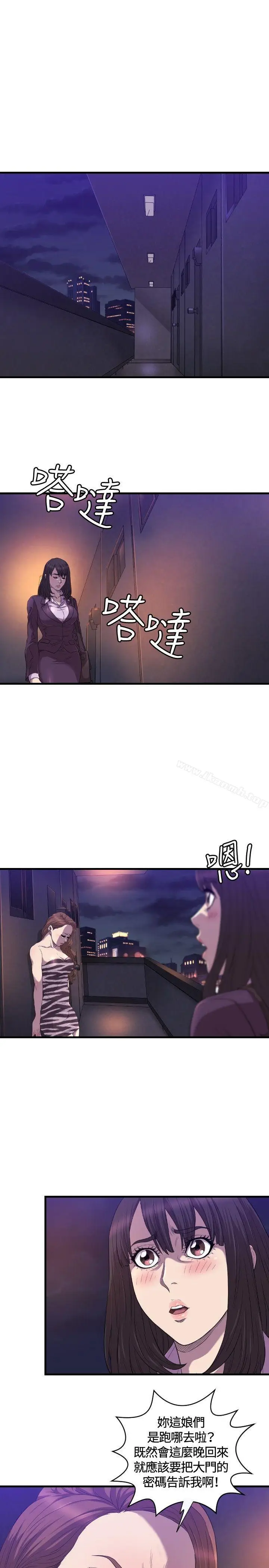 漫画《索多玛俱乐部(完结)》第18话第12张图