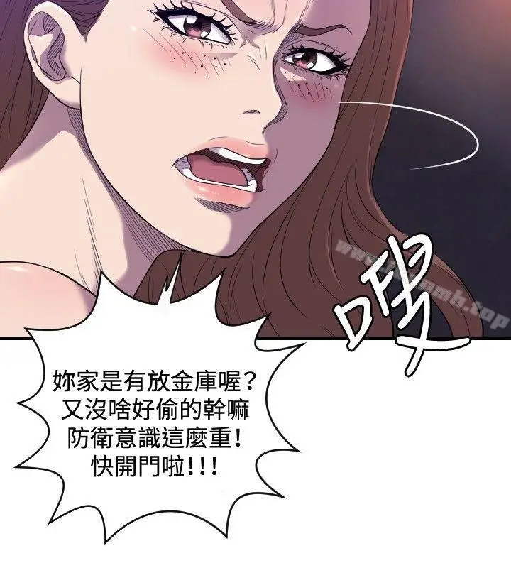 漫画《索多玛俱乐部(完结)》第18话第13张图