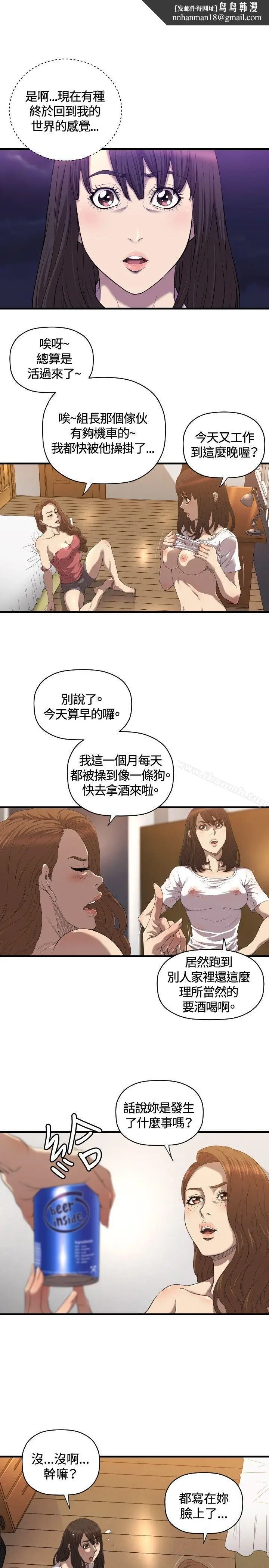 漫画《索多玛俱乐部(完结)》第18话第14张图
