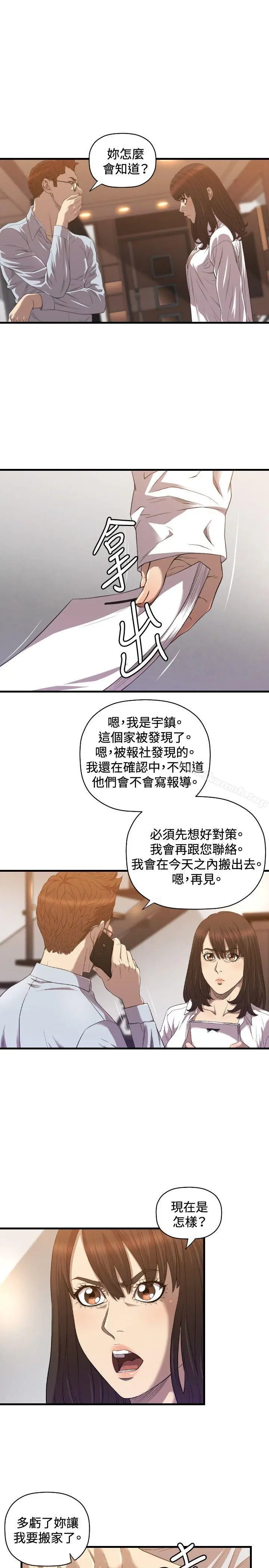 漫画《索多玛俱乐部(完结)》第18话第2张图