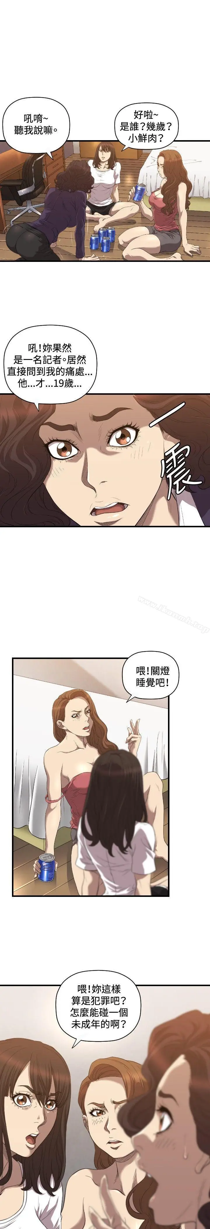 漫画《索多玛俱乐部(完结)》第18话第20张图