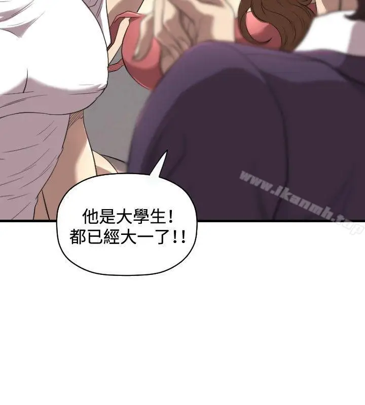 漫画《索多玛俱乐部(完结)》第18话第21张图