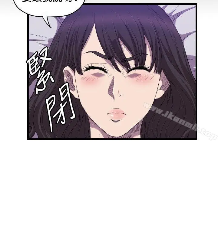 漫画《索多玛俱乐部(完结)》第18话第23张图