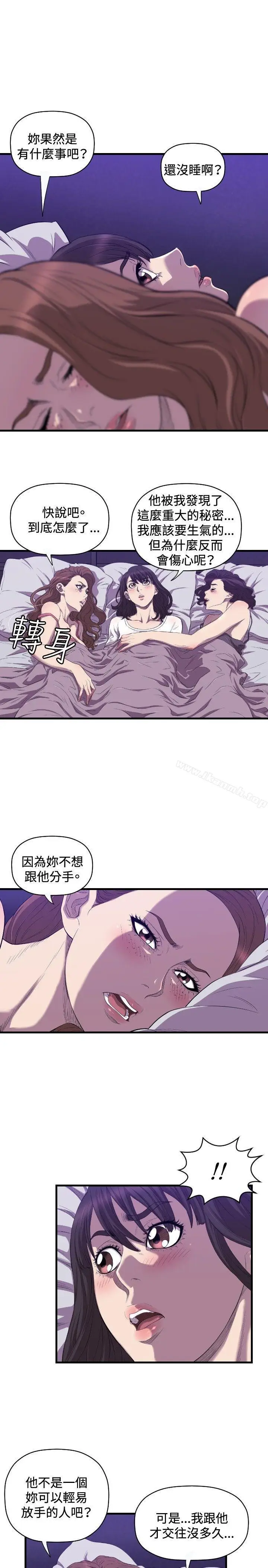 漫画《索多玛俱乐部(完结)》第18话第24张图