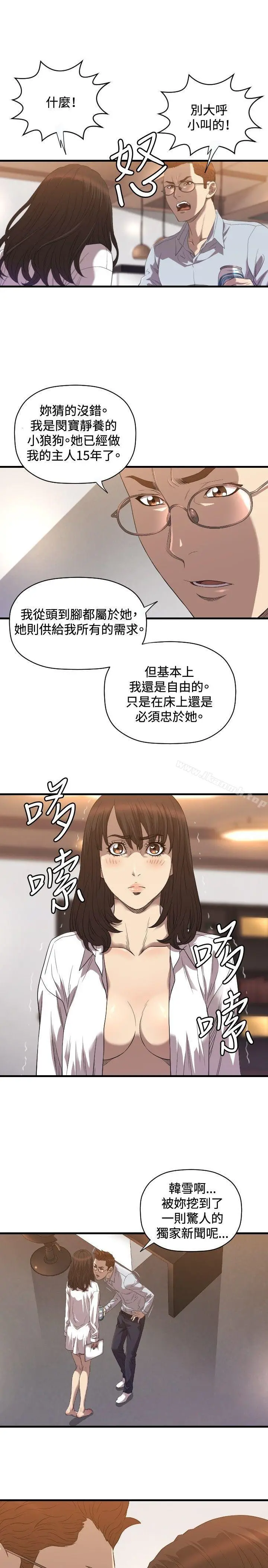 漫画《索多玛俱乐部(完结)》第18话第4张图