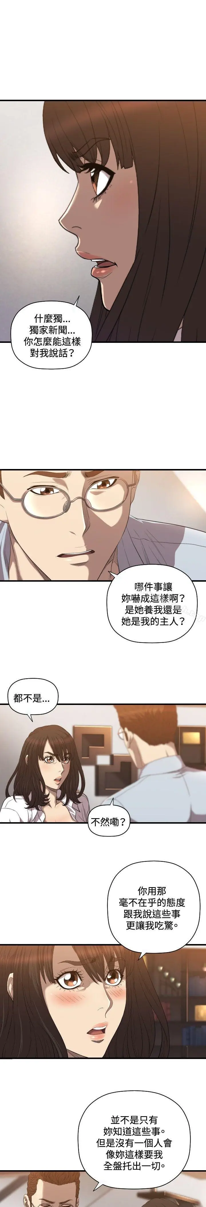 漫画《索多玛俱乐部(完结)》第18话第6张图