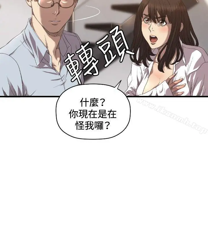漫画《索多玛俱乐部(完结)》第18话第7张图