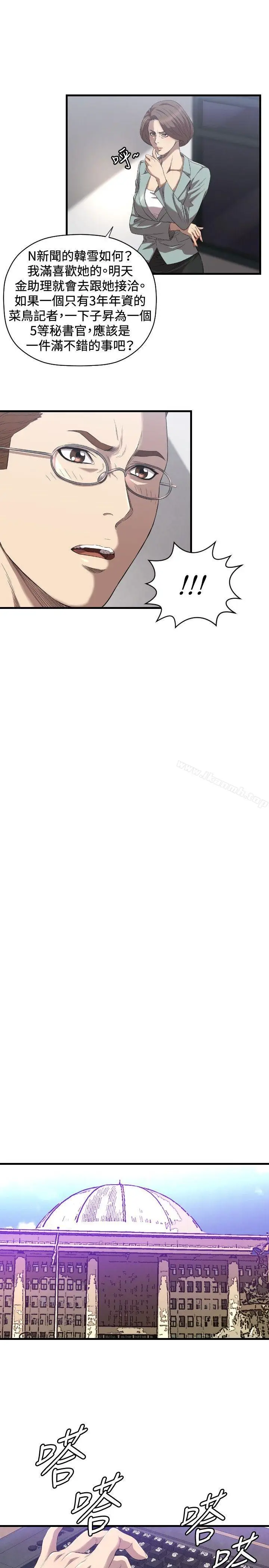 漫画《索多玛俱乐部(完结)》第16话第10张图