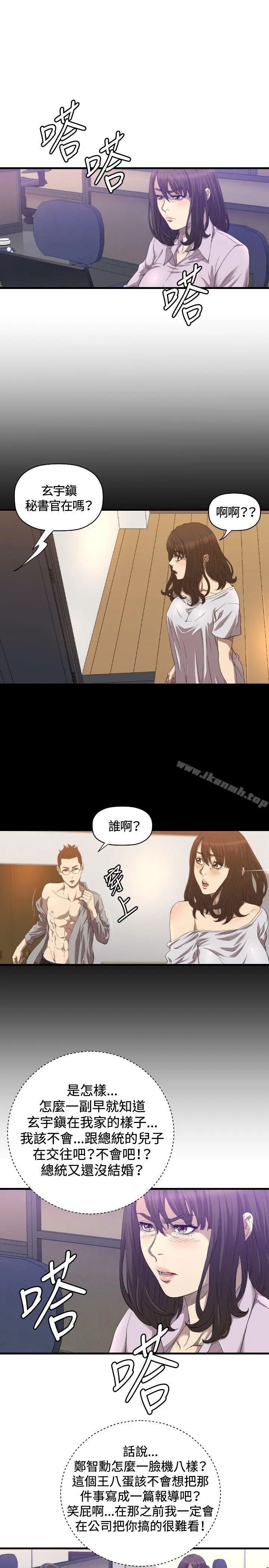 漫画《索多玛俱乐部(完结)》第16话第12张图