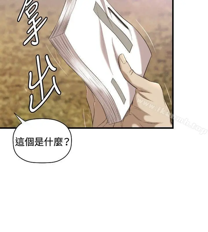 漫画《索多玛俱乐部(完结)》第16话第17张图