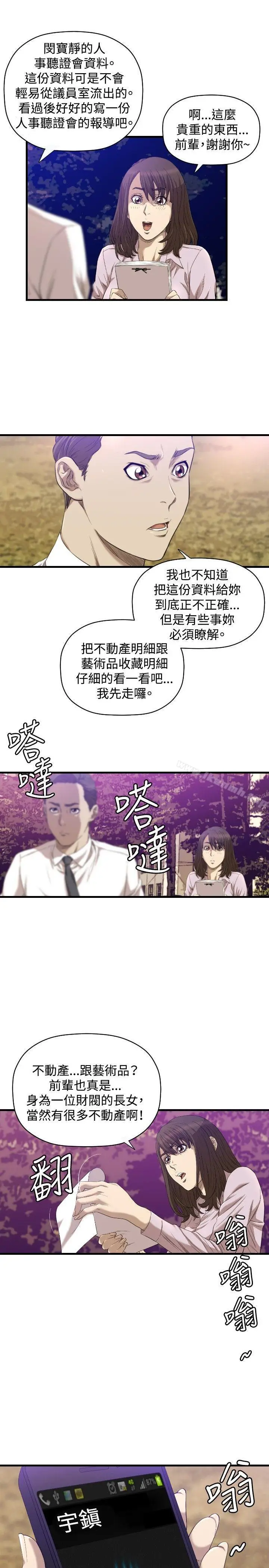 漫画《索多玛俱乐部(完结)》第16话第18张图