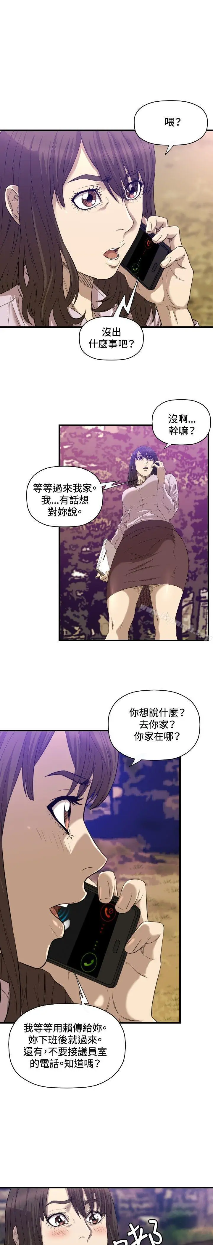 漫画《索多玛俱乐部(完结)》第16话第20张图