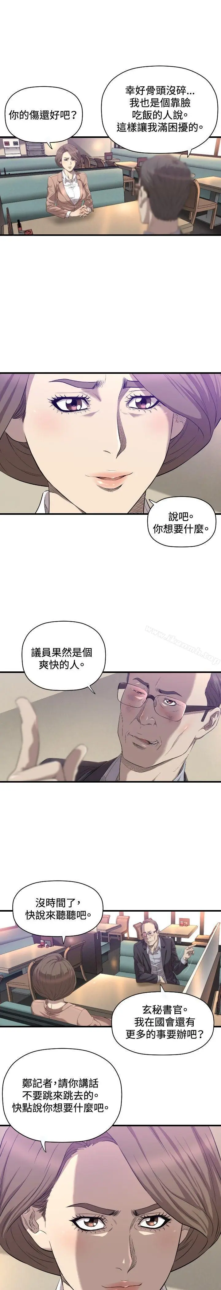 漫画《索多玛俱乐部(完结)》第16话第24张图