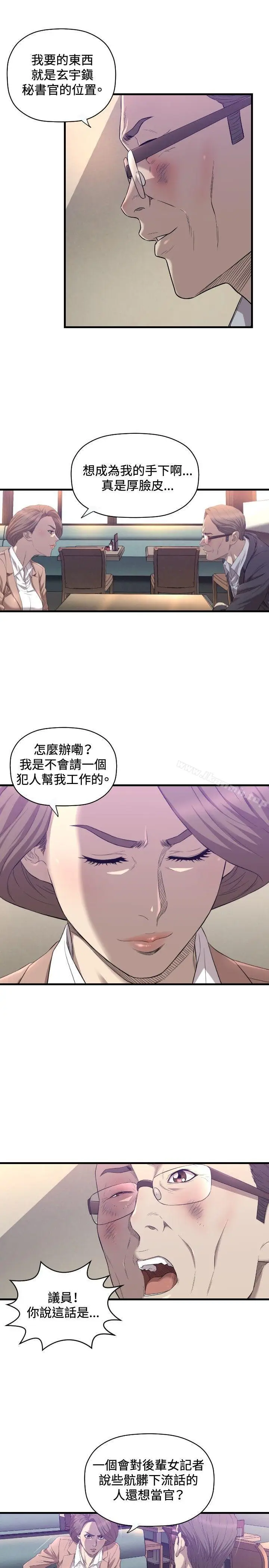 漫画《索多玛俱乐部(完结)》第16话第26张图