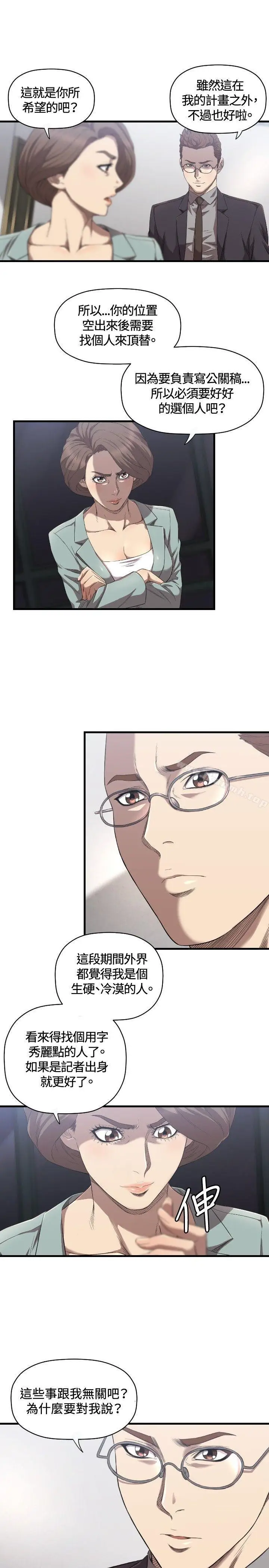漫画《索多玛俱乐部(完结)》第16话第8张图