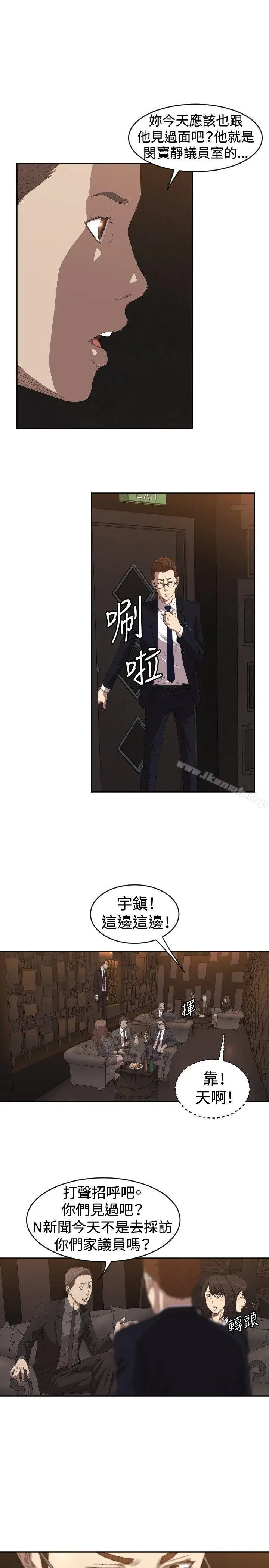 漫画《索多玛俱乐部(完结)》第5话第10张图