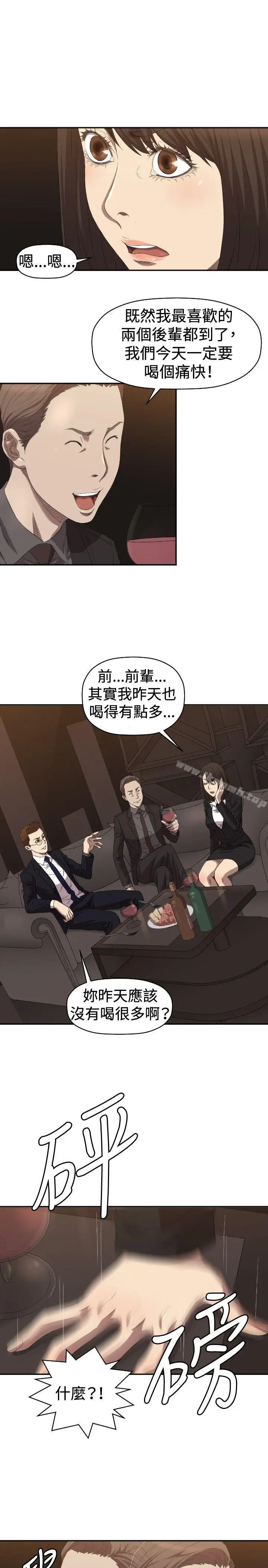 漫画《索多玛俱乐部(完结)》第5话第12张图