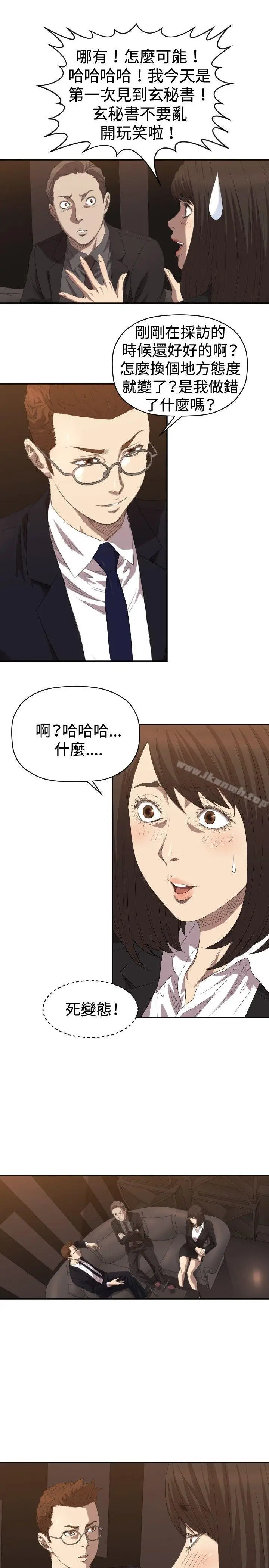 漫画《索多玛俱乐部(完结)》第5话第14张图