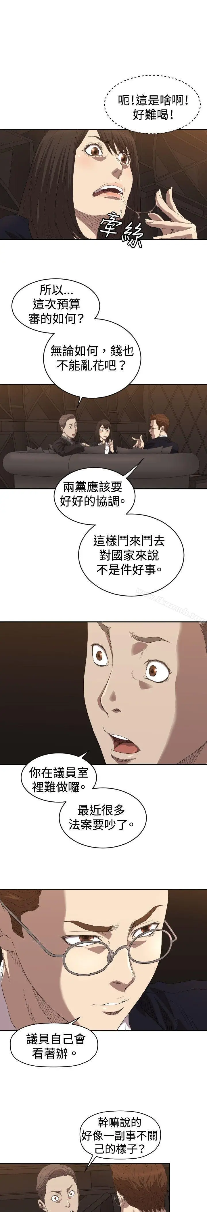 漫画《索多玛俱乐部(完结)》第5话第16张图