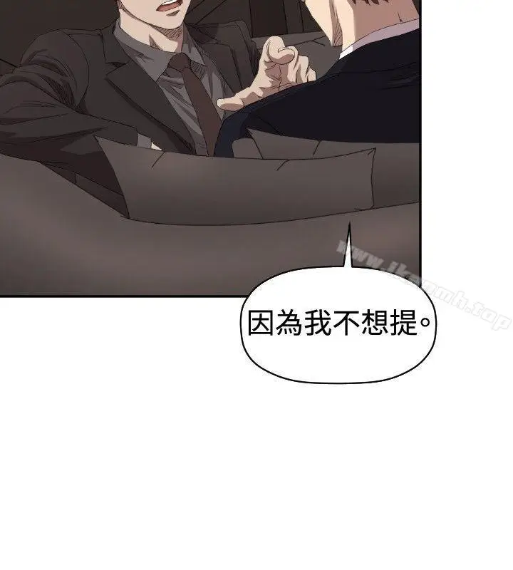 漫画《索多玛俱乐部(完结)》第5话第17张图
