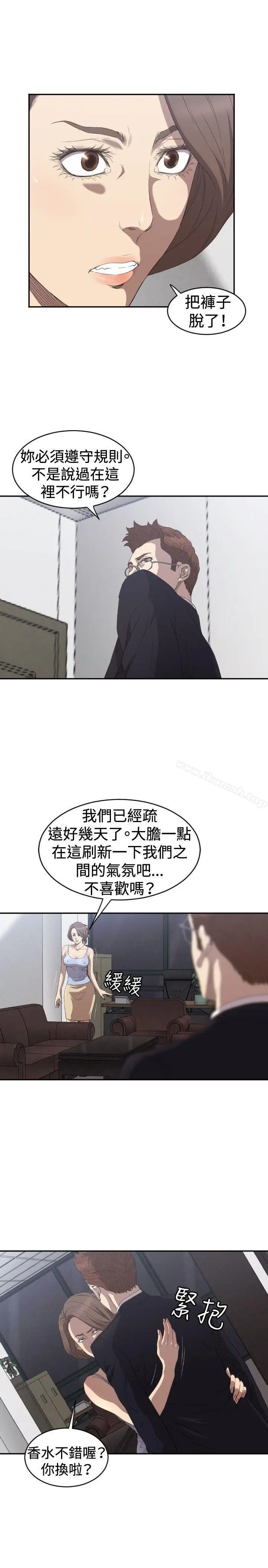 漫画《索多玛俱乐部(完结)》第5话第2张图