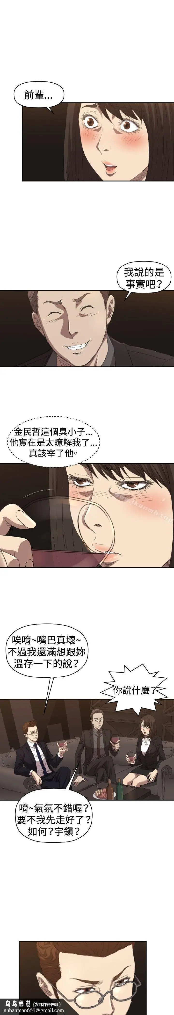 漫画《索多玛俱乐部(完结)》第5话第20张图