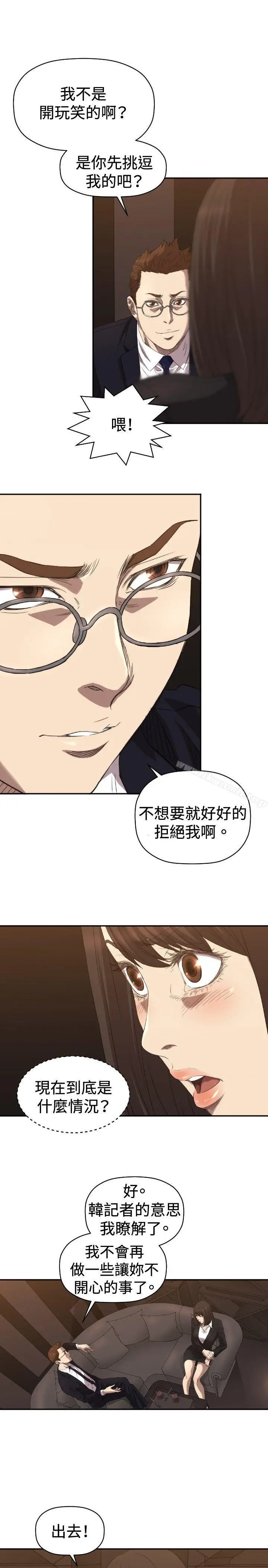 漫画《索多玛俱乐部(完结)》第5话第24张图