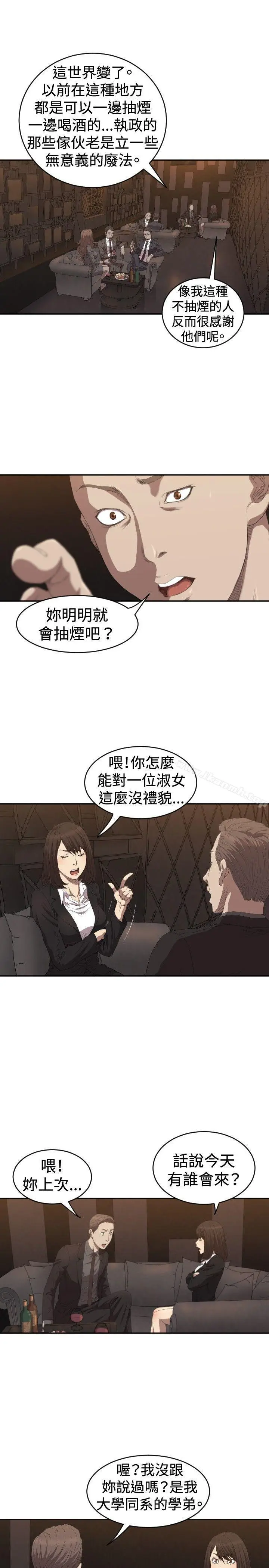 漫画《索多玛俱乐部(完结)》第5话第8张图
