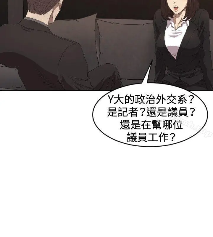 漫画《索多玛俱乐部(完结)》第5话第9张图