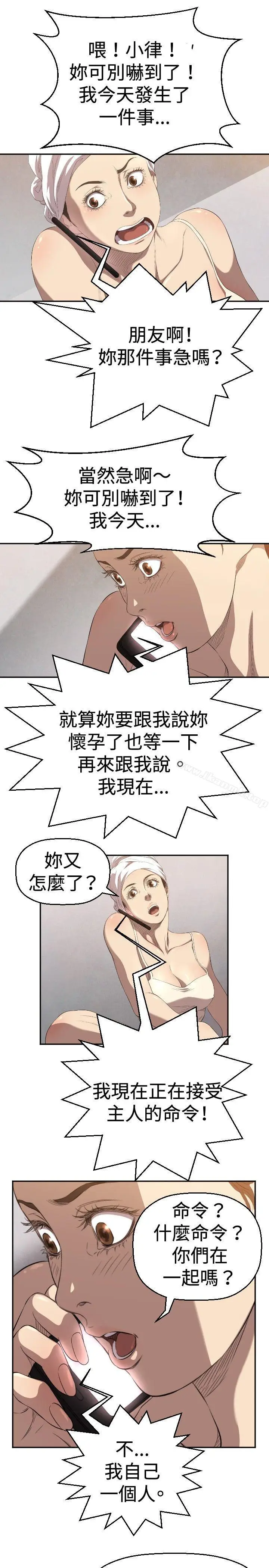 漫画《索多玛俱乐部(完结)》第4话第10张图