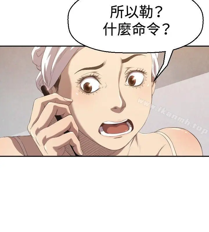 漫画《索多玛俱乐部(完结)》第4话第11张图