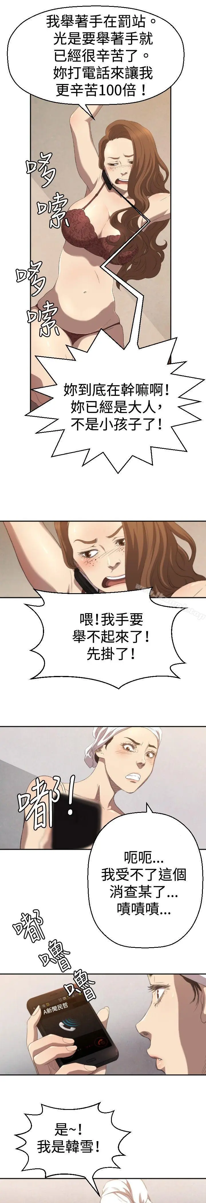 漫画《索多玛俱乐部(完结)》第4话第12张图