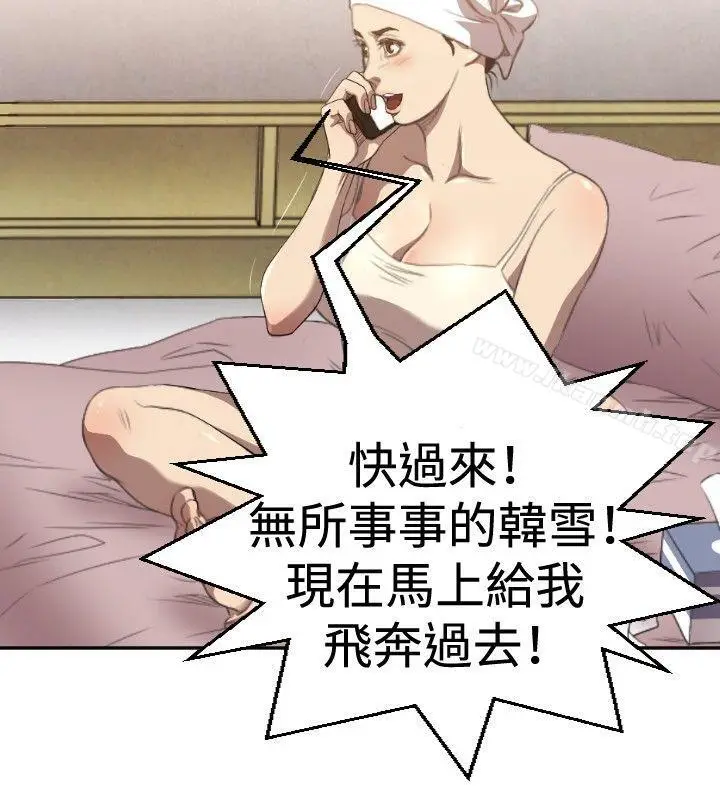 漫画《索多玛俱乐部(完结)》第4话第13张图