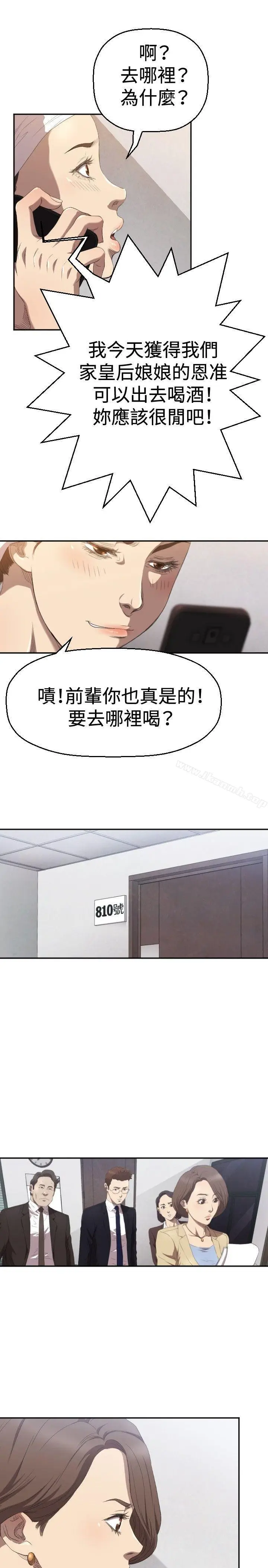 漫画《索多玛俱乐部(完结)》第4话第14张图