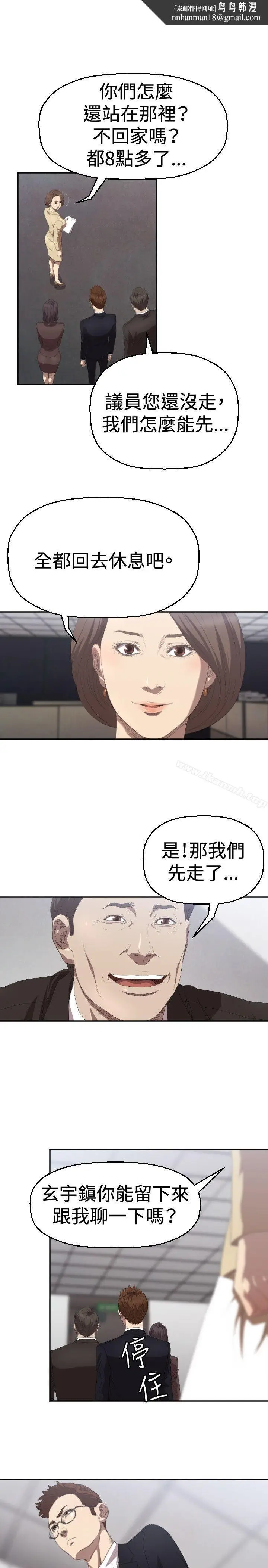 漫画《索多玛俱乐部(完结)》第4话第16张图